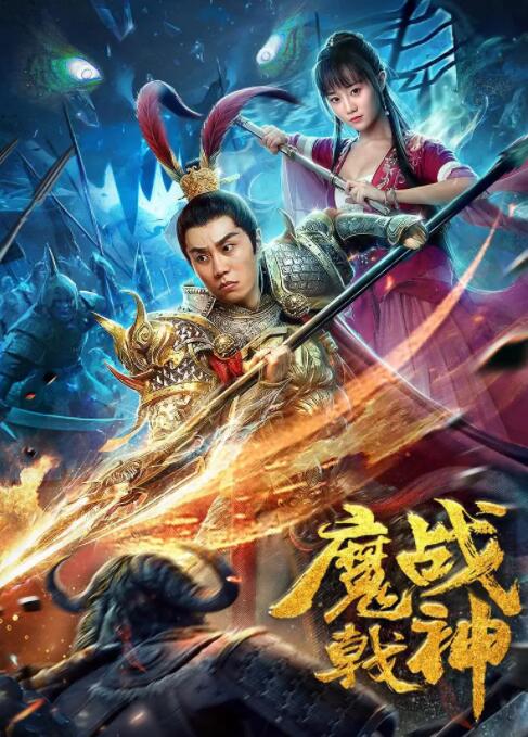 恶灵骑士3蓝色火焰电影完整版